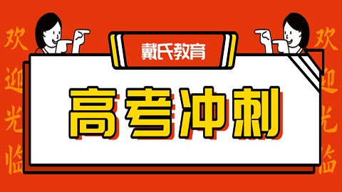 简阳初升高在哪里补课-简阳初升高补习地点