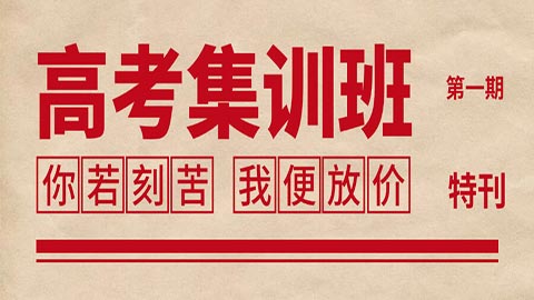 绵阳高中哪个培训班最好的-绵阳高中哪个培训班最好？