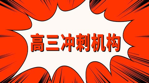 成都补课机构小学-成都小学课外补习班