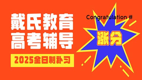 泸 州高三复读学校如何收费