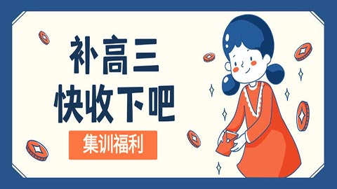 成 都高考培训机构哪家好一点