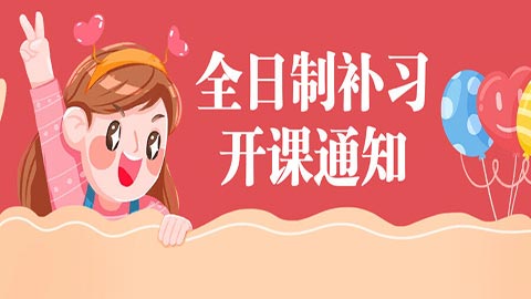 资阳单招辅导班-资阳单招辅导班