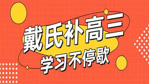 绵阳高三复读最好的地方-绵阳高三复读最优选择